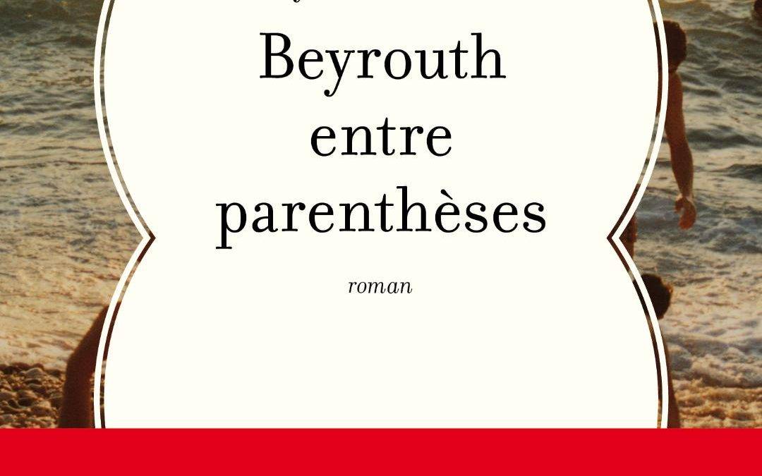 Beyrouth entre parenthèses