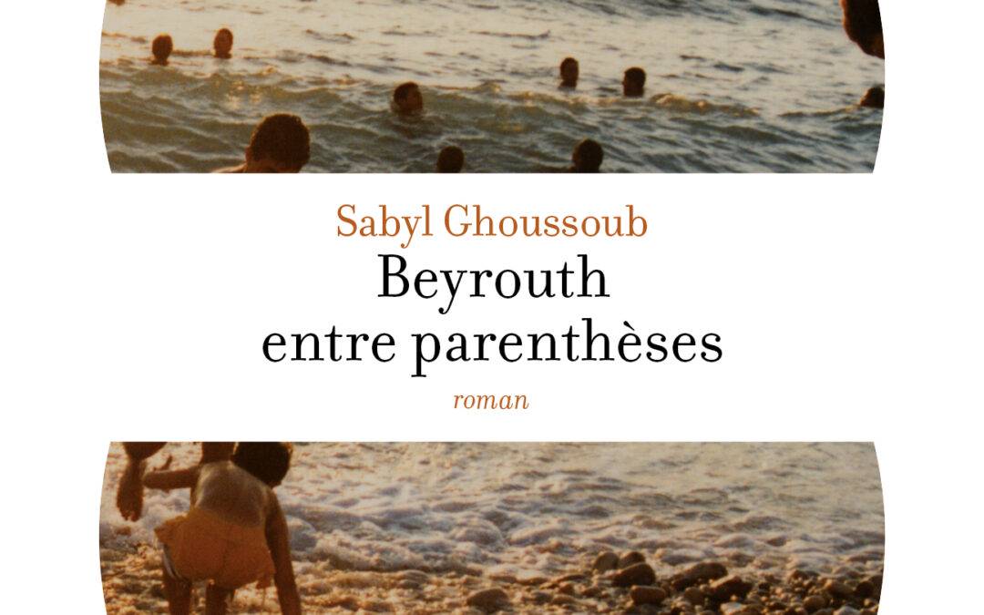 Beyrouth entre parenthèses  (l’antilopoche)